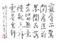 卢剑利书法 Imart 卢剑利书法