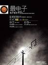 IMART 声音艺术
