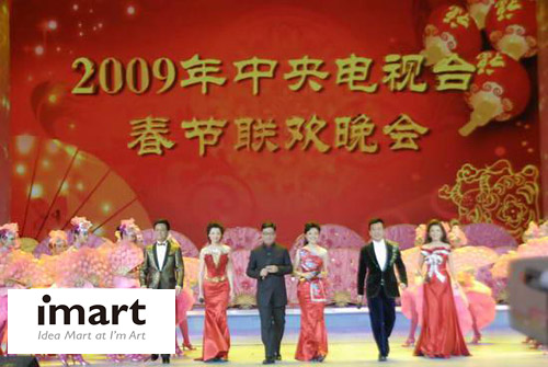 2009 央视春节联欢晚会下载 IMART 2009 央视春节联欢晚会下载