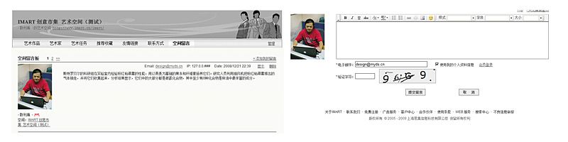 IMART艺术空间的个人留言板