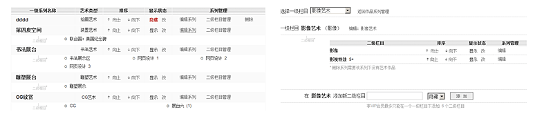 IMART可定制的无限艺术空间栏目分类