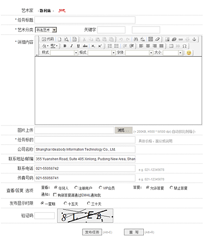 IMART完善的艺术作品属性设置