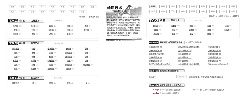 IMART网站提供强大搜索功能