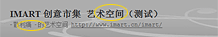 Imart Css