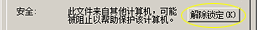 安全
