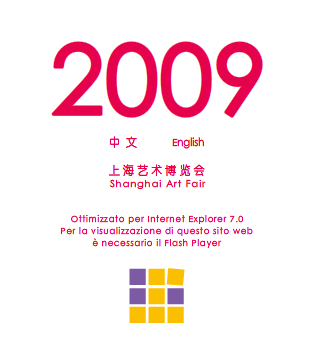 2009（第十三届）上海艺术博览会